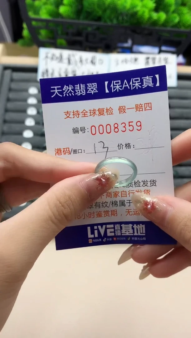 未镶嵌戒指翡翠天然  8359