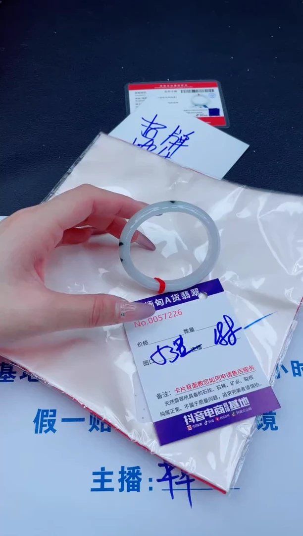 未镶嵌手镯翡翠188