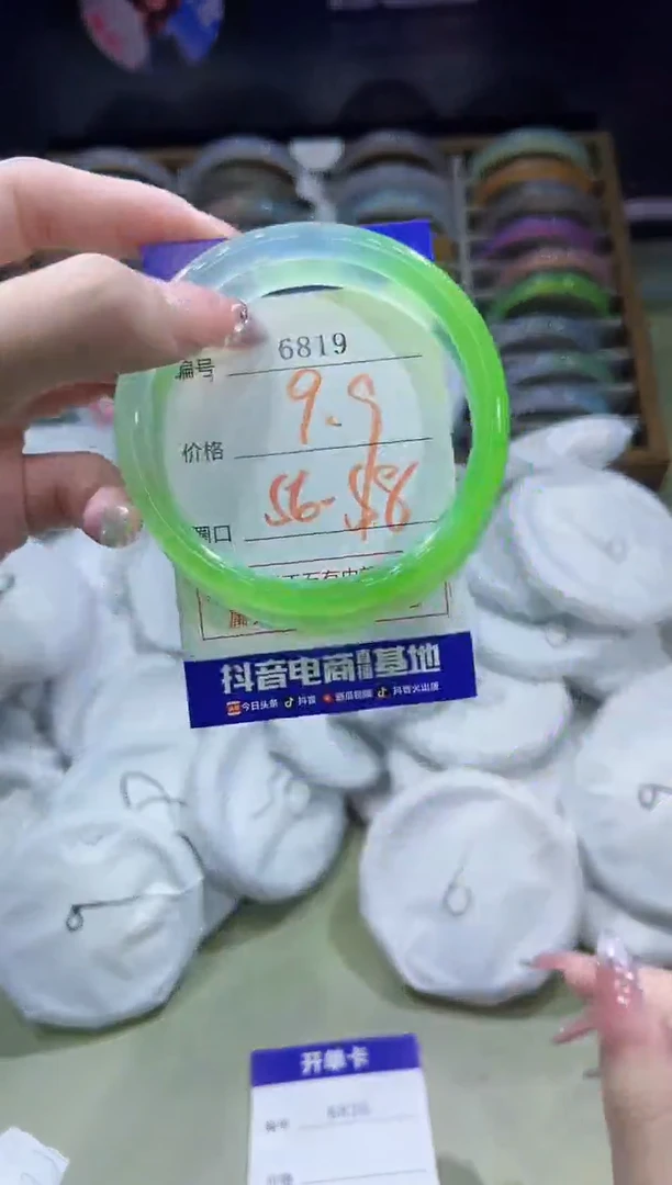 玛瑙/玉髓手镯未镶嵌6819