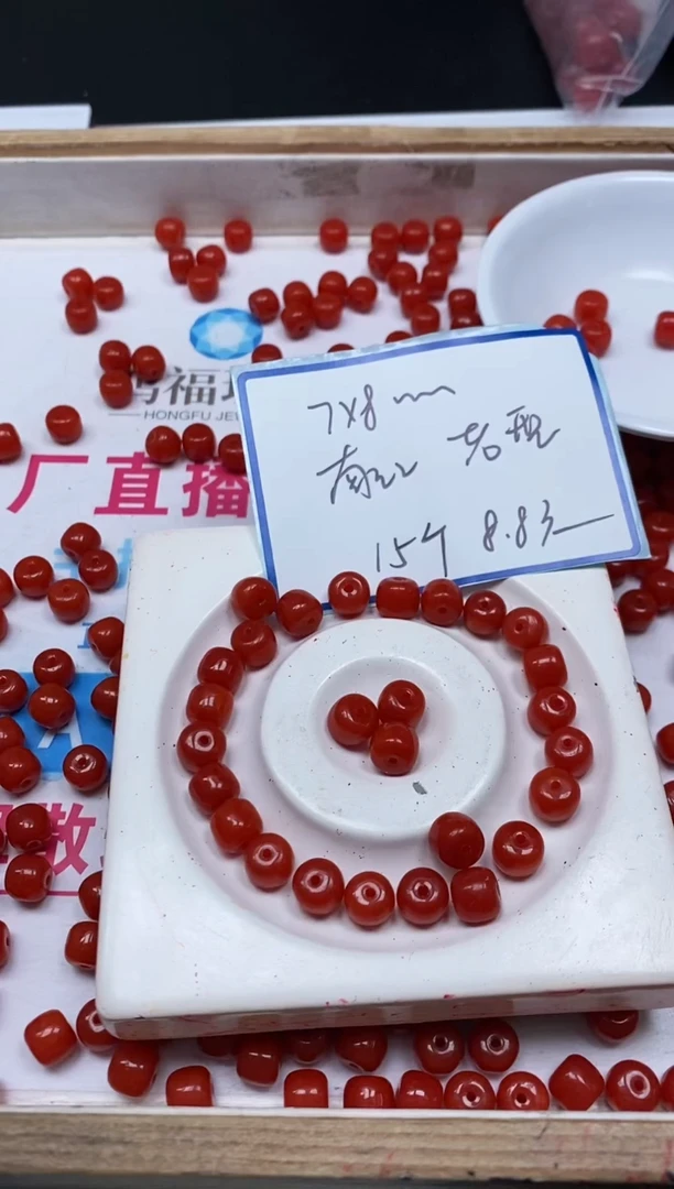 南红玛瑙散珠未镶嵌L205柿子南红7*8mm15个8.8元