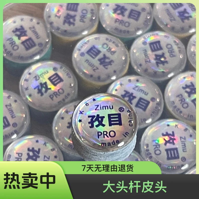 大头杆皮头孜目K8专业版