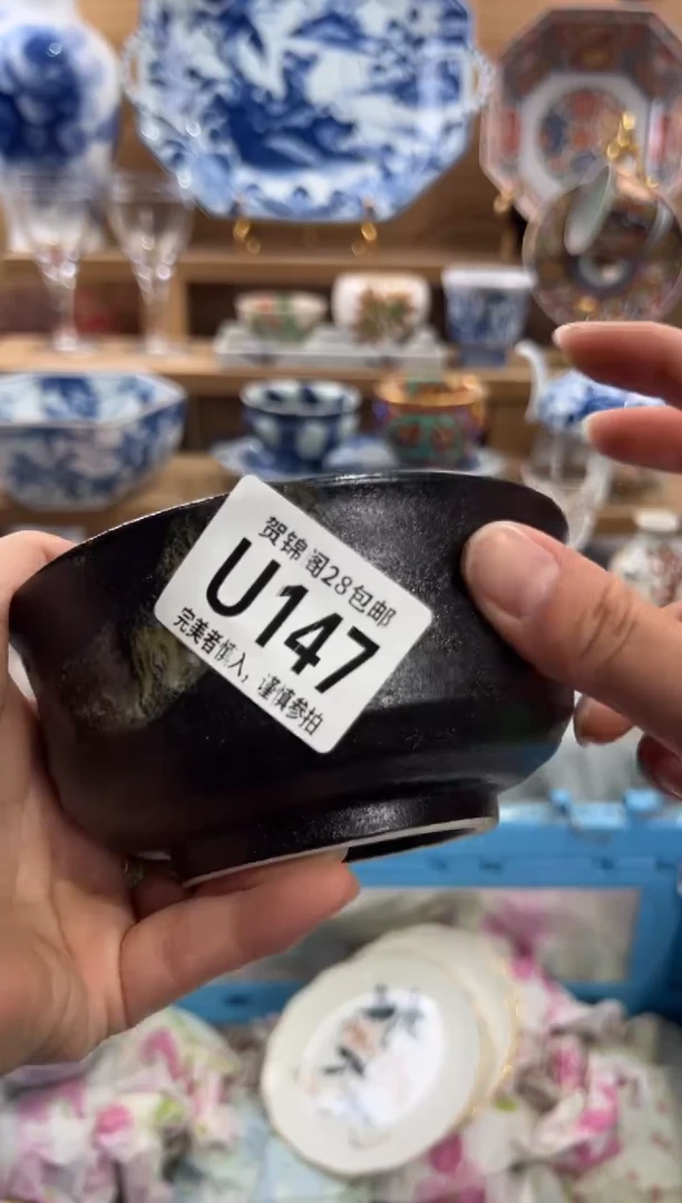 瓷片落****.     U147