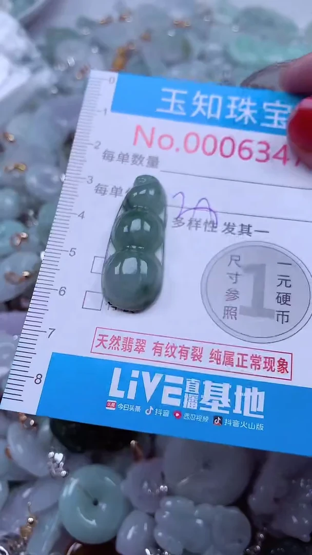 吊坠(不含链)未镶嵌翡翠6347