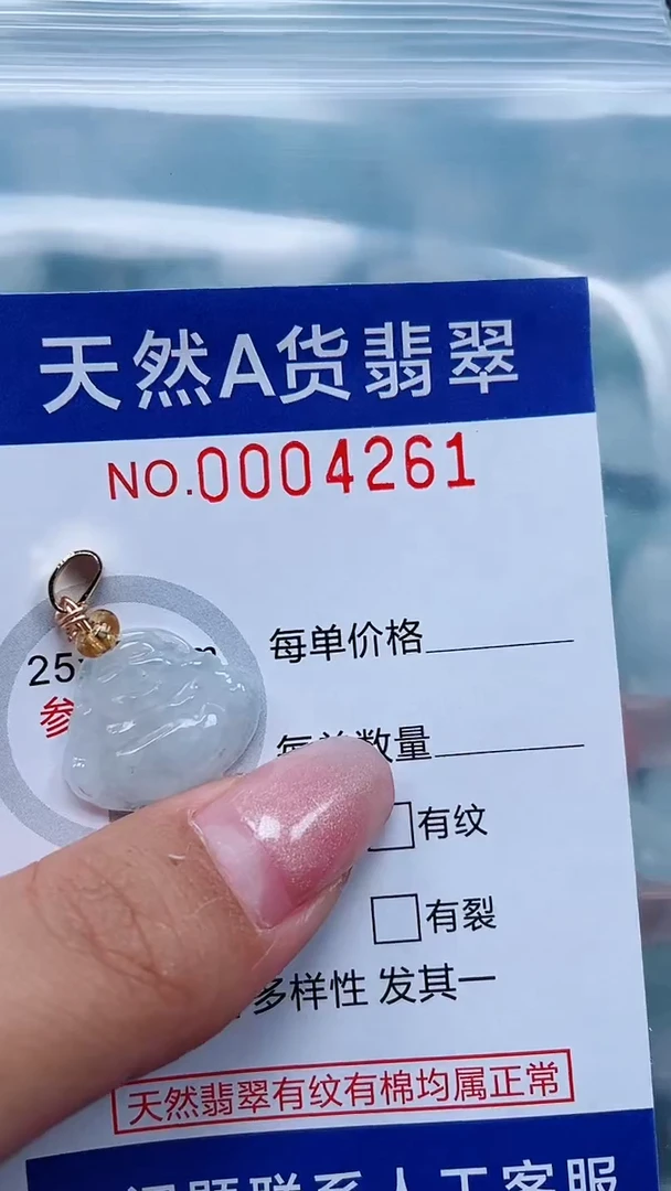 翡翠未镶嵌吊坠(不含链)1