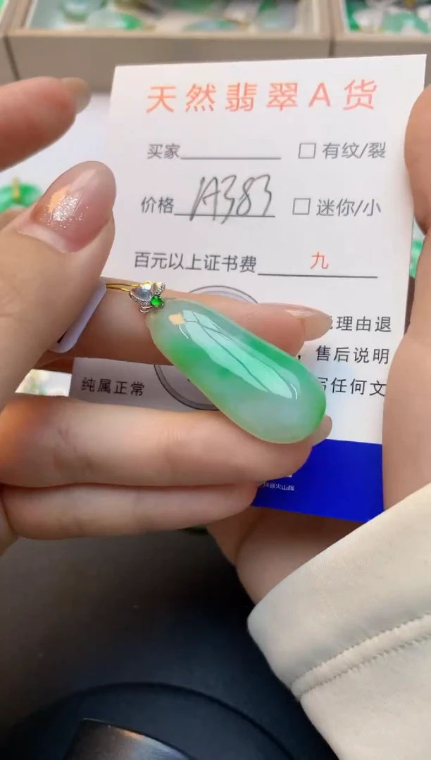 颈饰18K金镶嵌翡翠天然A货缅甸翡翠百元以上9元证书费自理