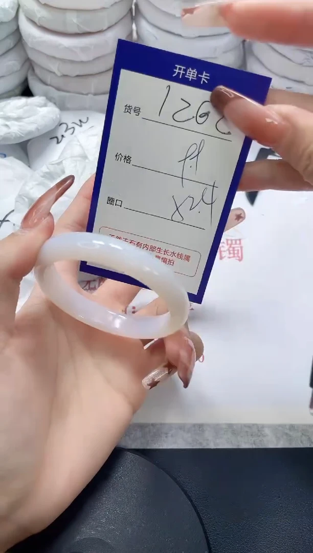 未镶嵌手镯玛瑙/玉髓1262