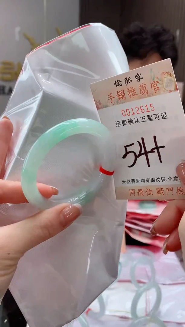 未镶嵌手镯翡翠辉*天然缅甸A货翡翠