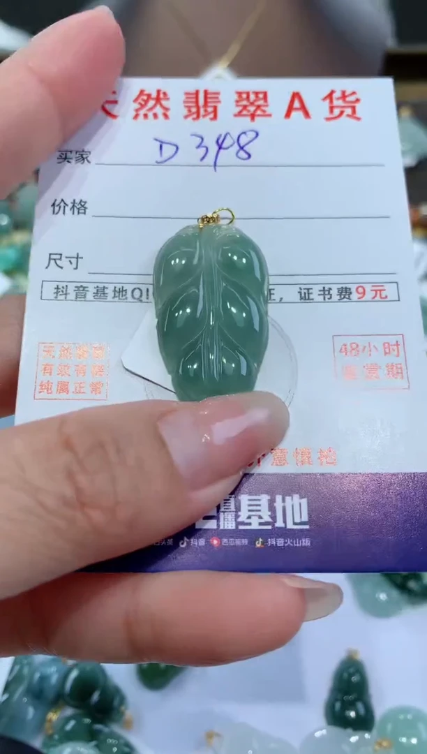 【闪购商品】翡翠颈饰18K金镶嵌天然翡翠A货挂件