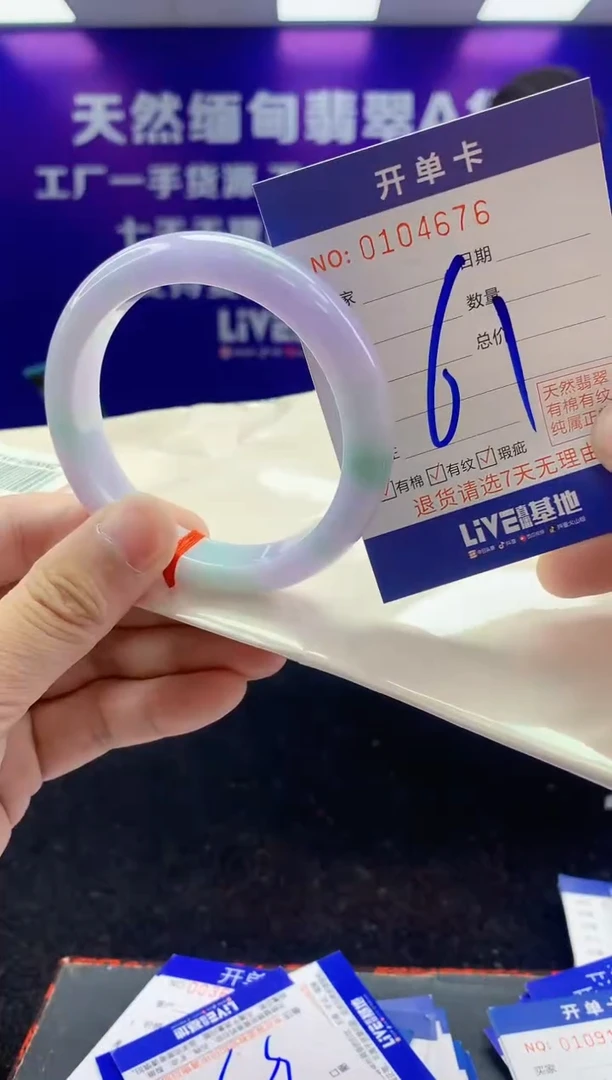 未镶嵌手镯翡翠AAAAAAAAAAAA