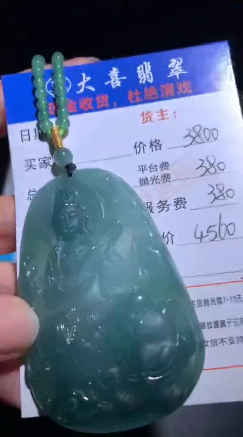 未镶嵌定制翡翠毛货-不退不换
