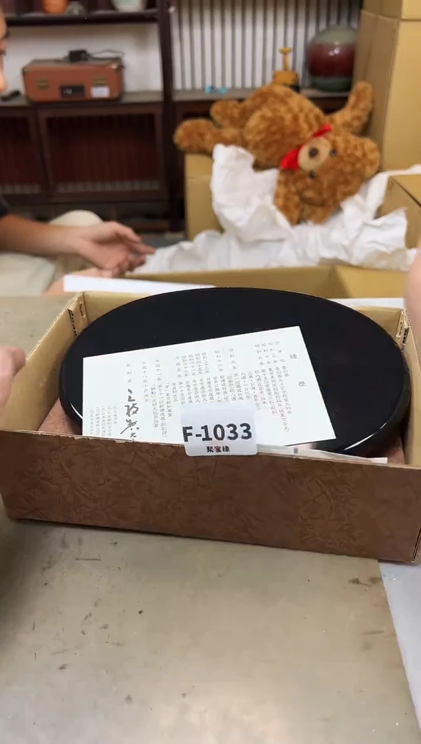 瓷片1033聚宝缘海淘精选