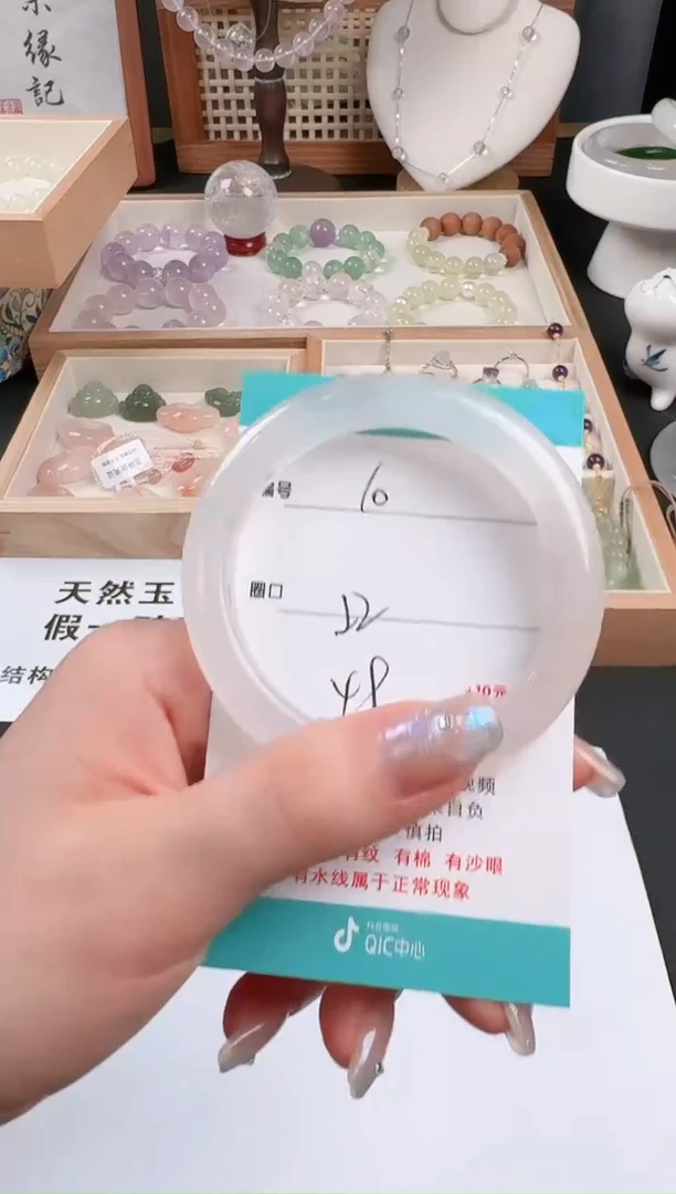 石英质玉手镯未镶嵌10