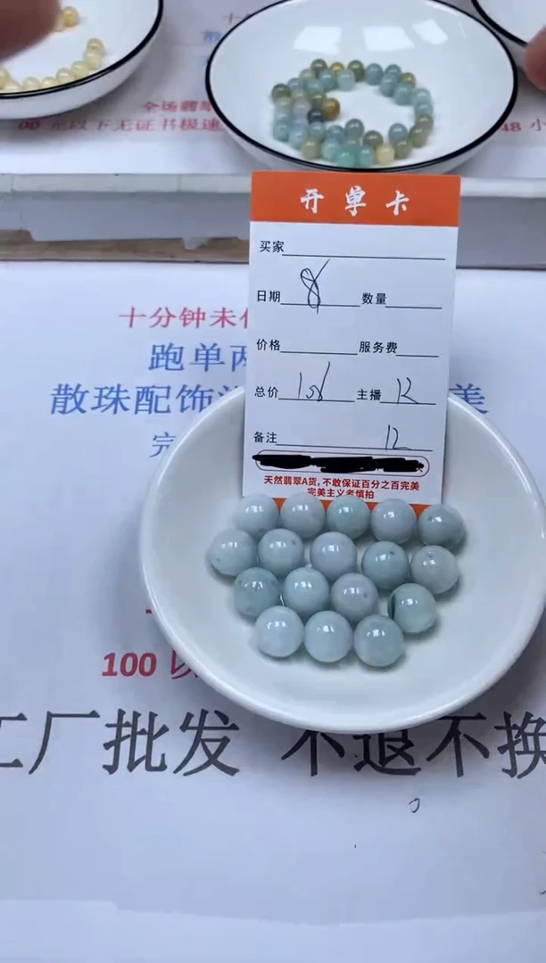 翡翠未镶嵌颈饰雪欣散珠定制diy