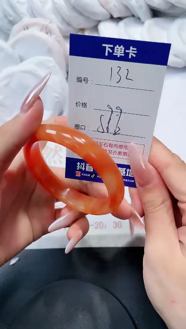 未镶嵌手镯玛瑙/玉髓132