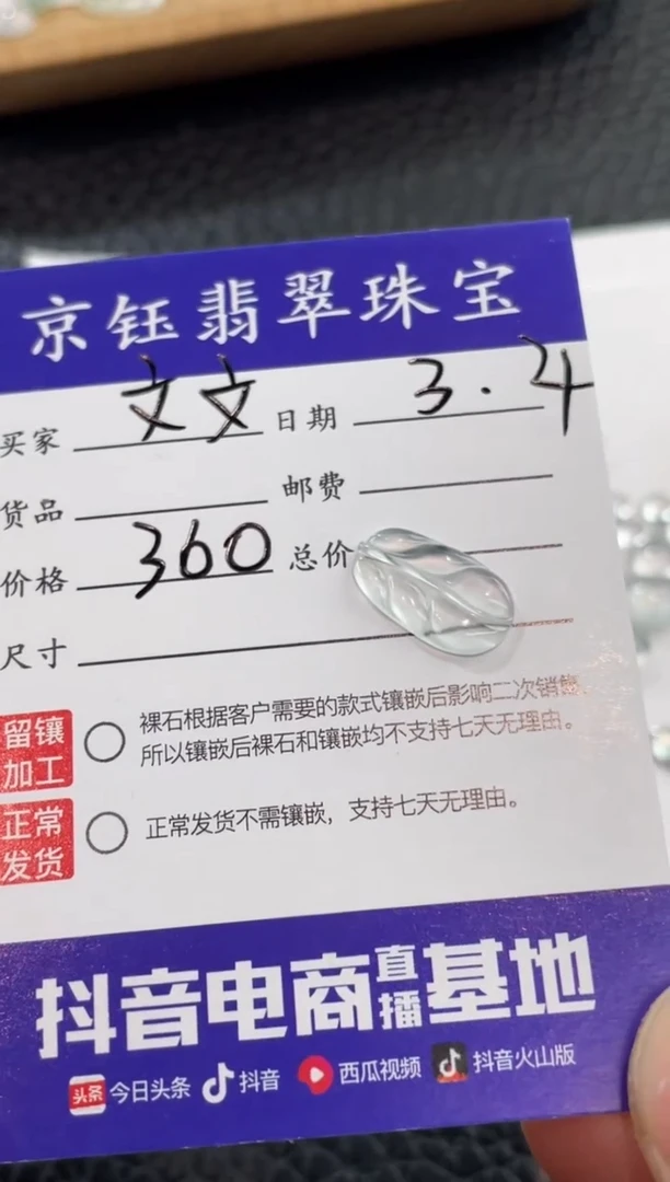 【闪购商品】翡翠裸石裸石叶子