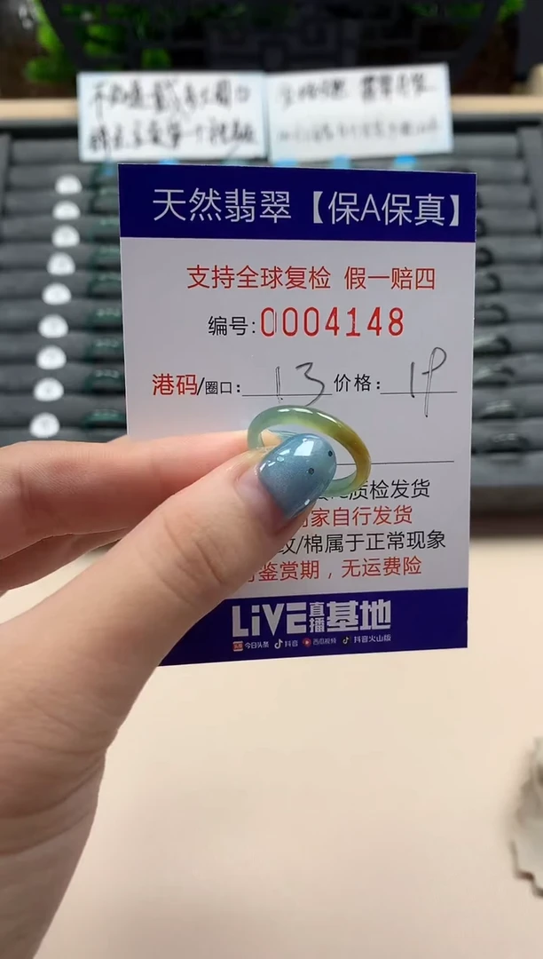 翡翠戒指未镶嵌天然004148