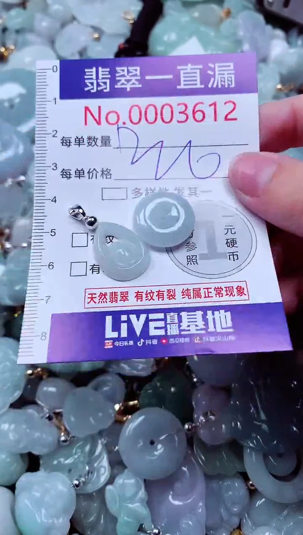 吊坠(不含链)未镶嵌翡翠3612