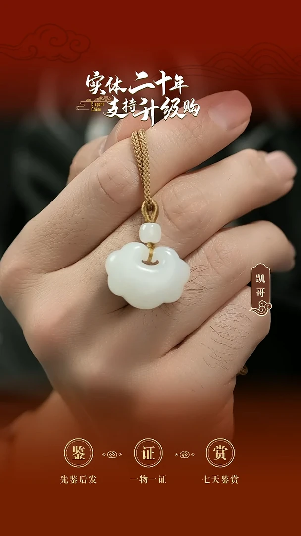 吊坠(赠链)未镶嵌和田玉白玉如意挂件