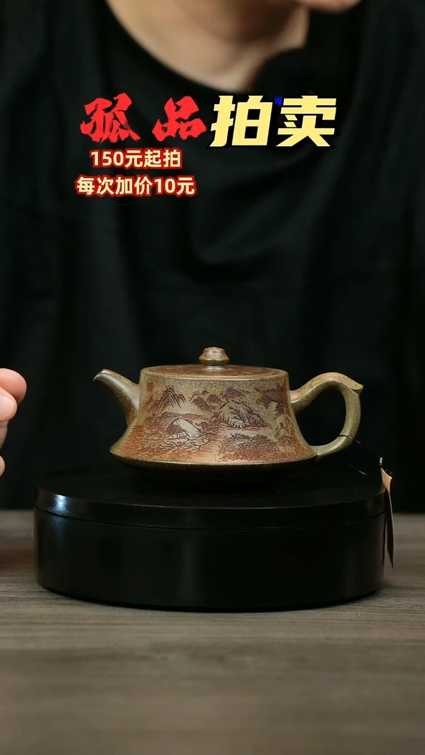 茶壶紫砂罗**人H2015李琴段泥山水柱础