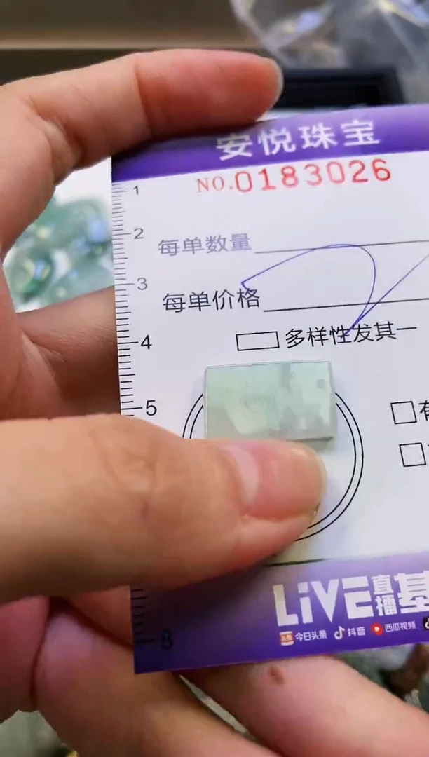 翡翠未镶嵌颈饰闪购0183026