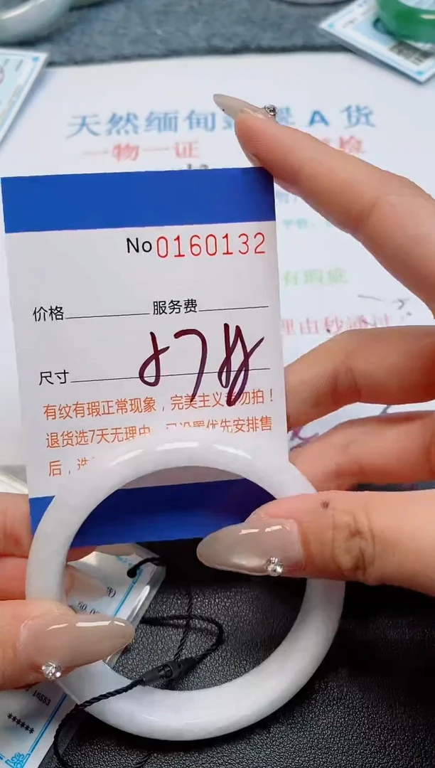 未镶嵌手镯翡翠天然缅甸翡翠160132