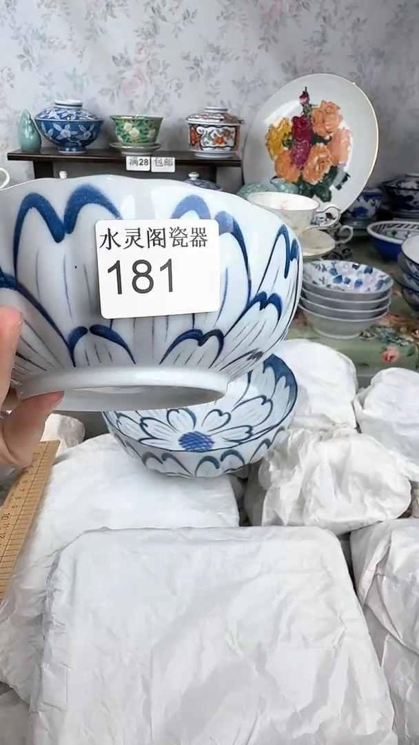 快**孩181回流瓷 默认微瑕 满28包邮