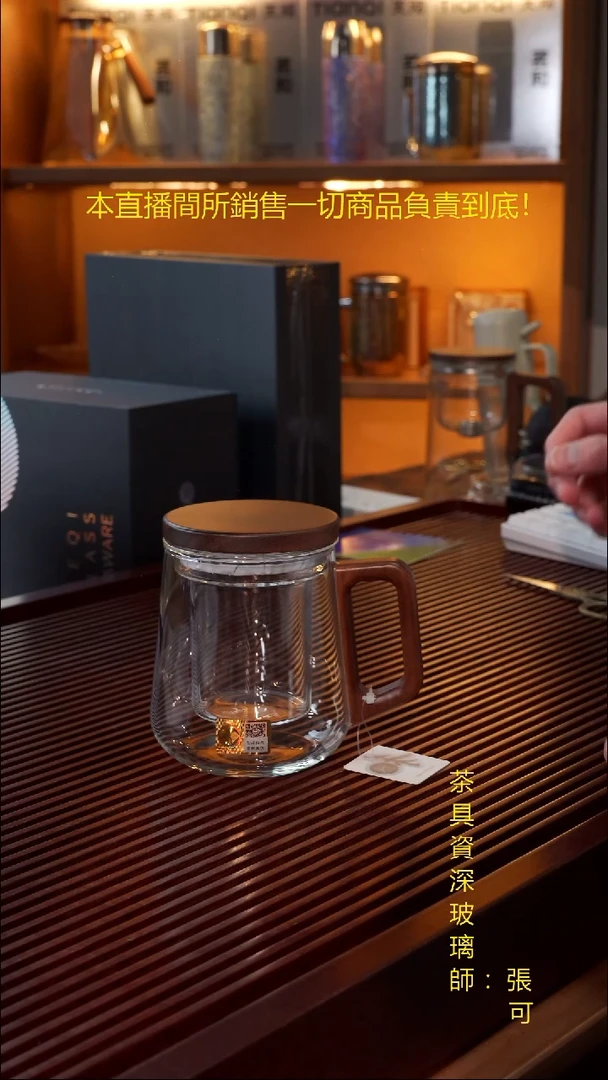 禾器-木笙杯-透明色+梅花茶剪