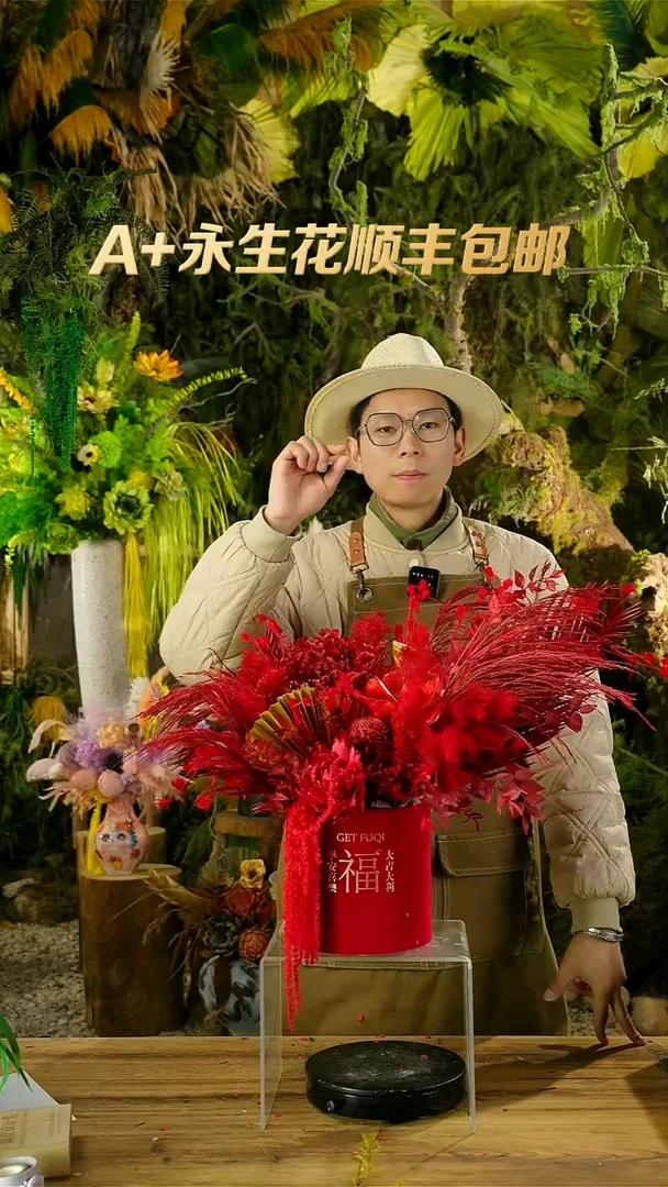 永生花一物一拍连花带瓶