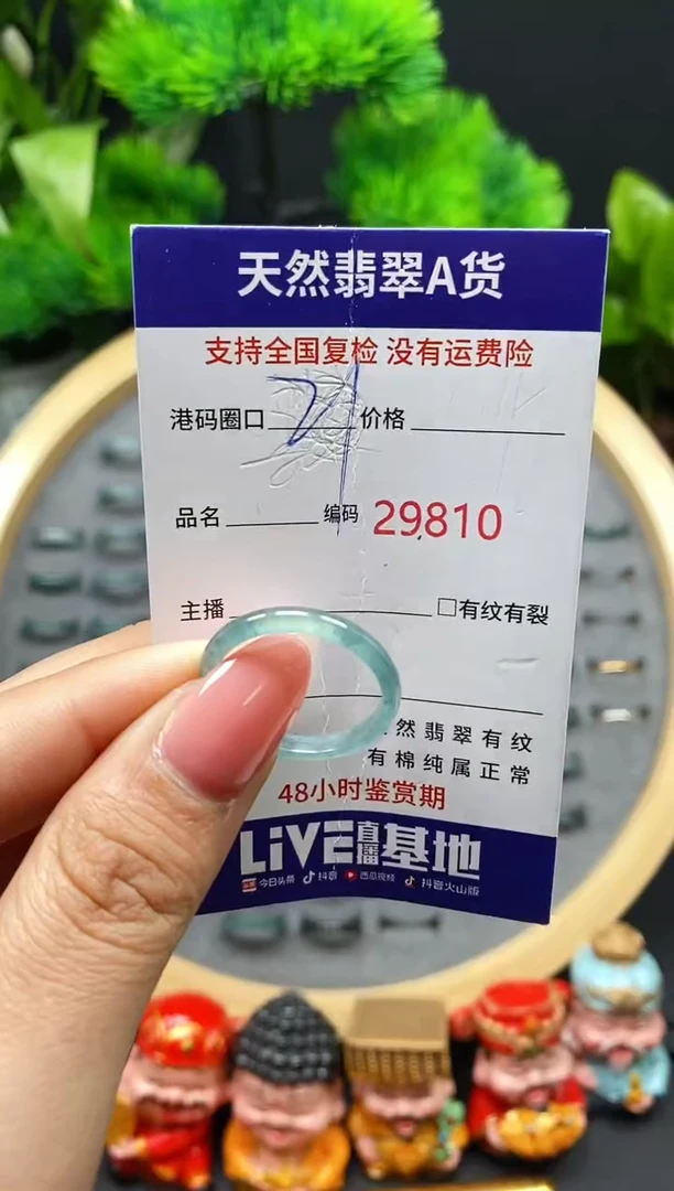 【闪购商品】翡翠戒指未镶嵌天然翡翠戒圈9810