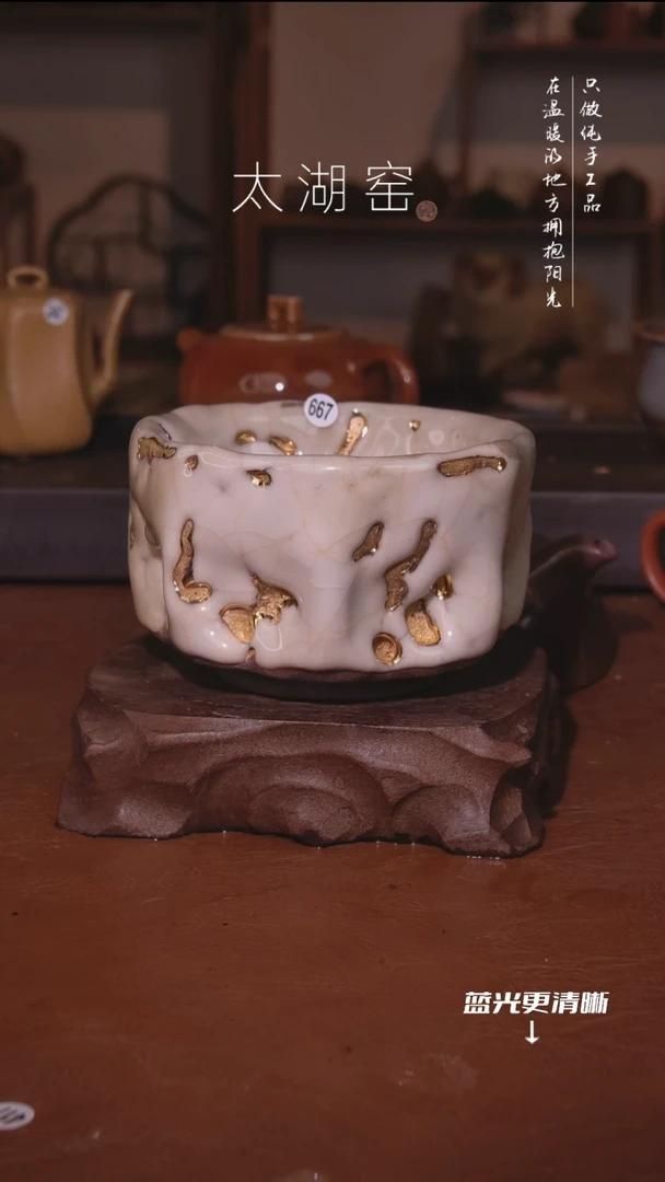 陶瓷坐***时太湖窑  667
