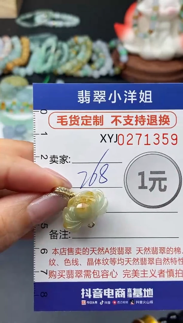 未镶嵌定制翡翠毛货商品 不退换/ 1359