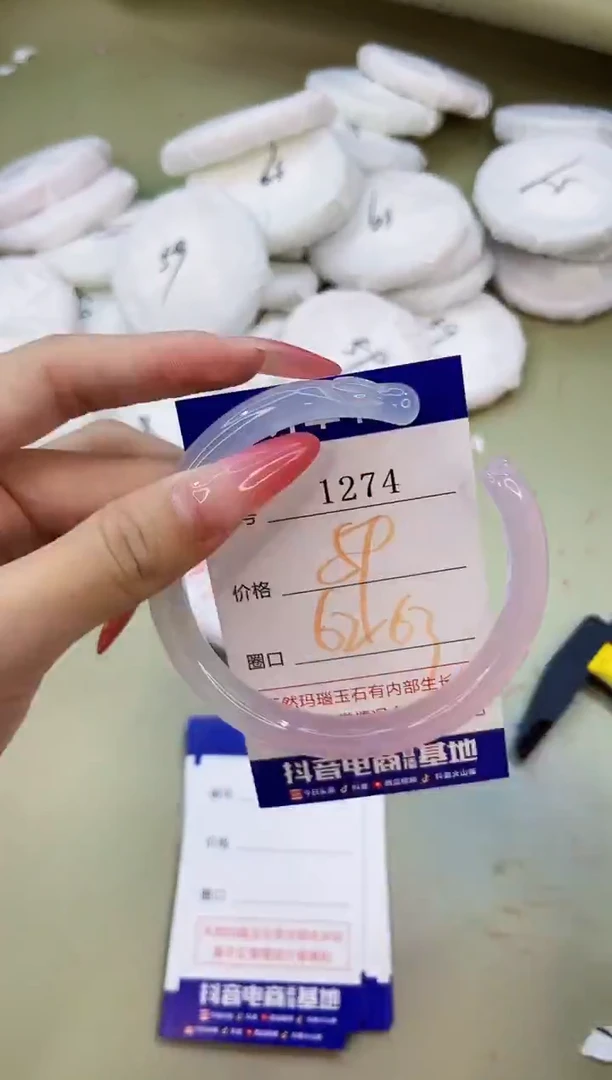 手镯玛瑙/玉髓未镶嵌1274