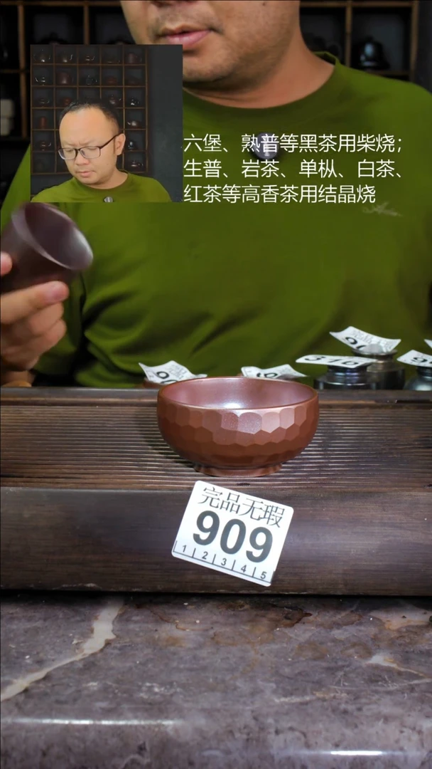 壶四大名陶钦州坭兴陶909