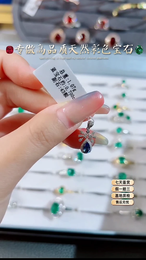 【闪购商品】蓝宝石吊坠18K金镶嵌.