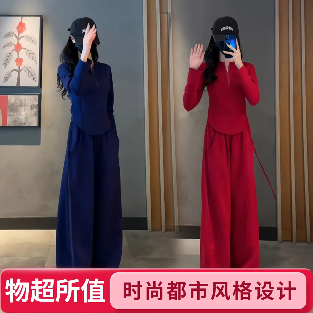2025洋气休闲套装女早秋穿搭一整套长袖T恤上衣高腰阔腿裤两件套