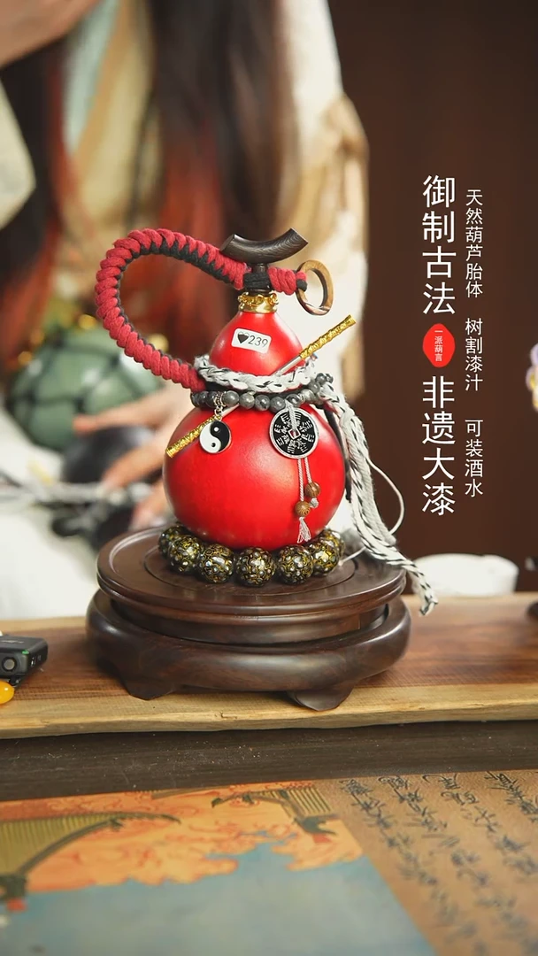 【闪购商品】239号璐璐精选300ml左右大漆酒葫芦