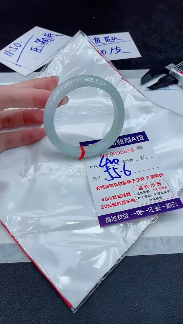 【闪购商品】翡翠手镯未镶嵌888888888888