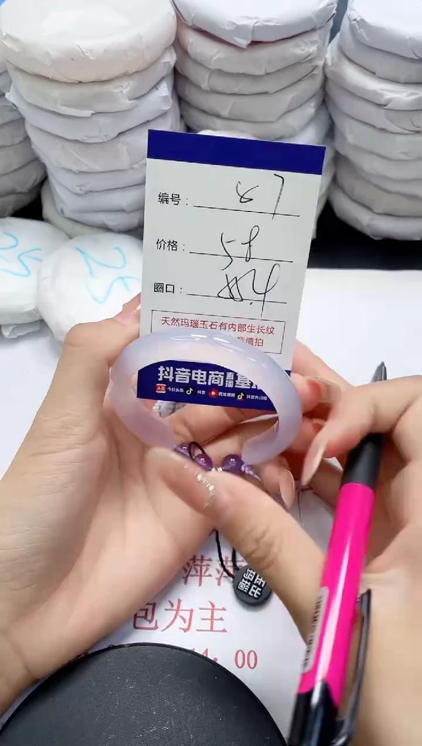 未镶嵌手镯玛瑙/玉髓87