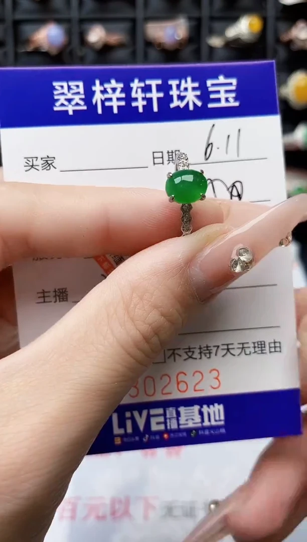 翡翠戒指银S925镶嵌2623