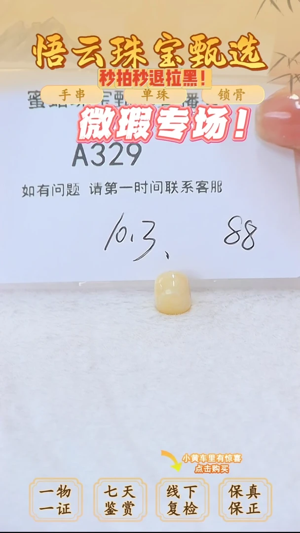 未镶嵌蜜蜡裸石俄料微瑕10.3MM