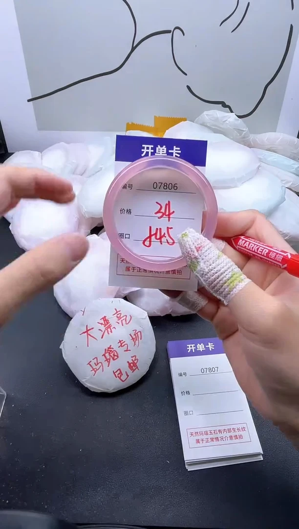 手镯玛瑙/玉髓未镶嵌7806