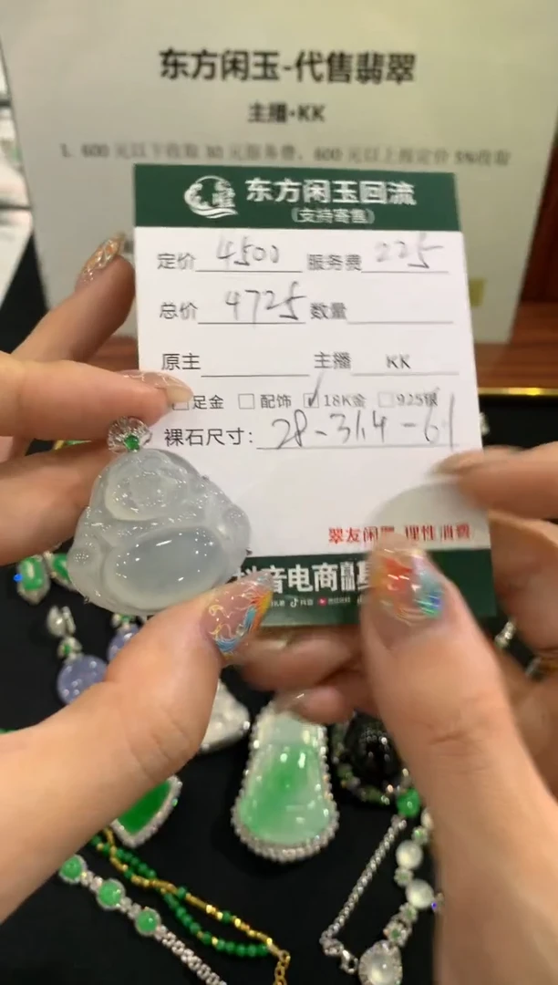 吊坠(不含链)18K金镶嵌翡翠佛公不退换