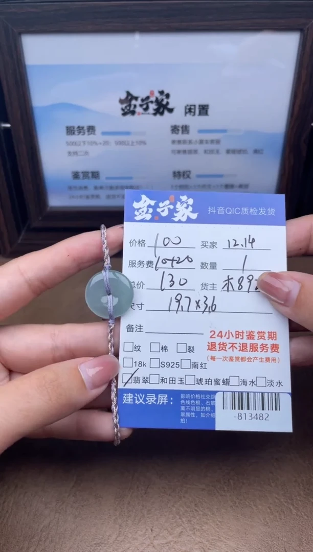 颈饰未镶嵌翡翠手串多人-813482