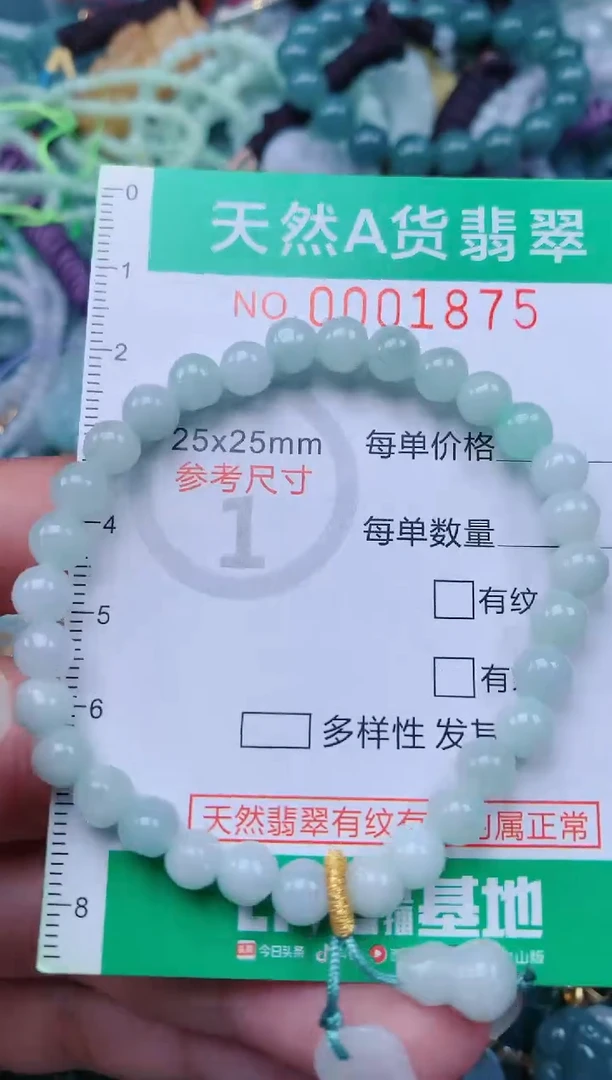颈饰未镶嵌翡翠.0001875
