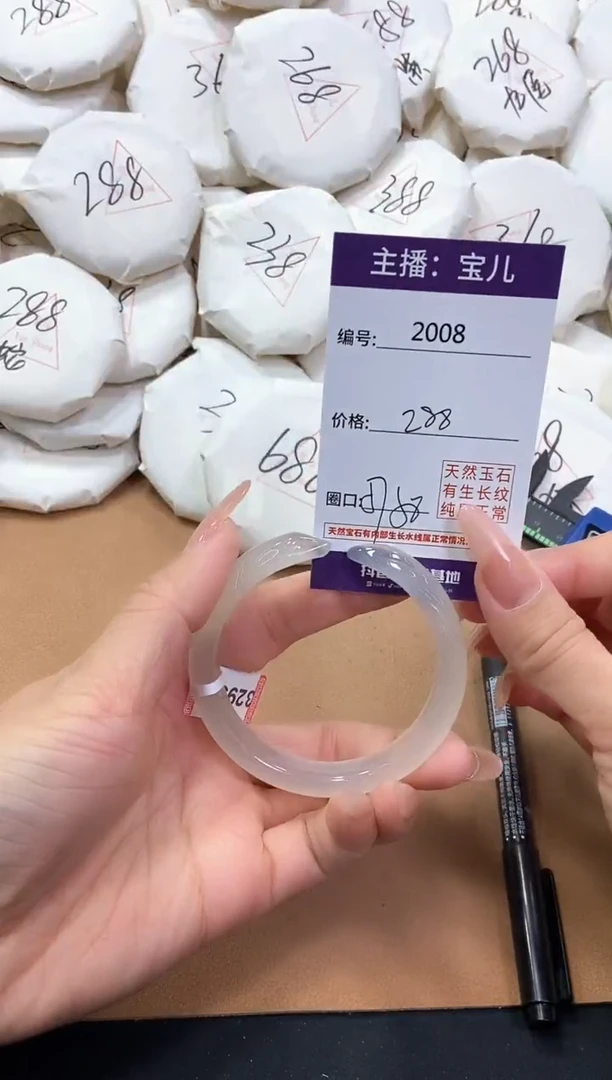 【闪购商品】玛瑙/玉髓手镯未镶嵌2008