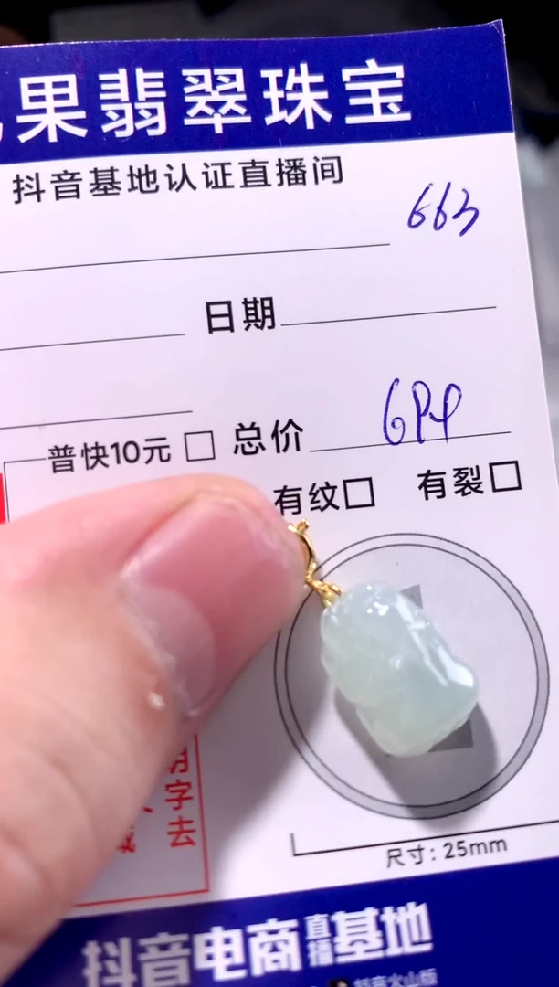 颈饰未镶嵌翡翠冰胶貔貅663