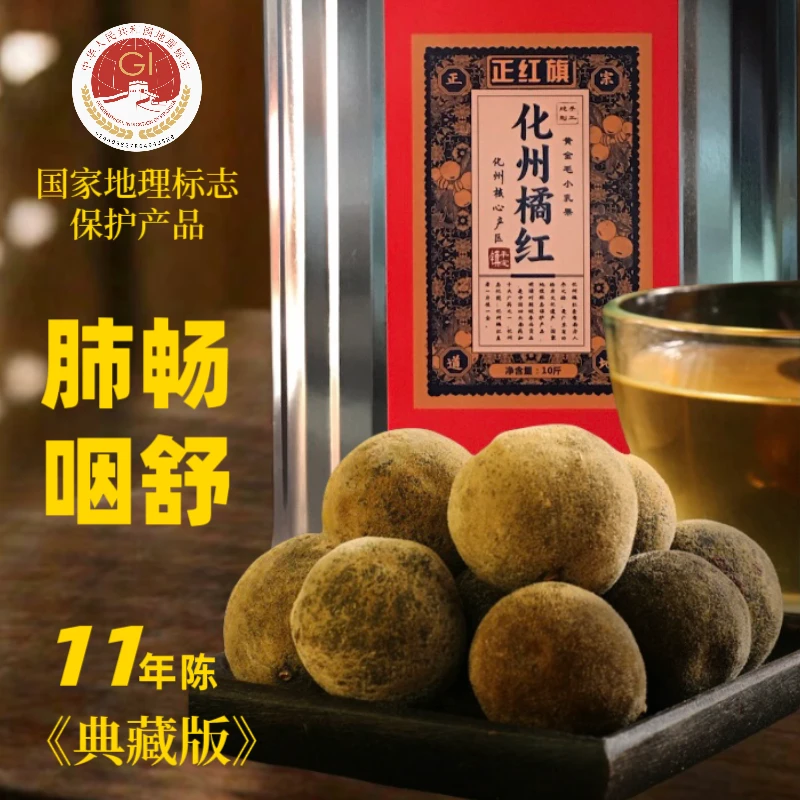 10斤铁桶装四月头茬小乳果金胎1号含量巅峰古法炮制正宗化州橘红