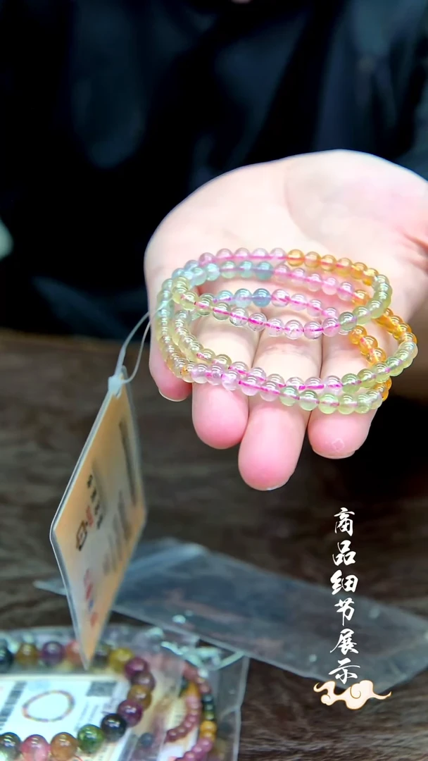 未镶嵌手链碧玺010多样性发一