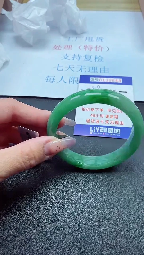 以实物为准0000139648