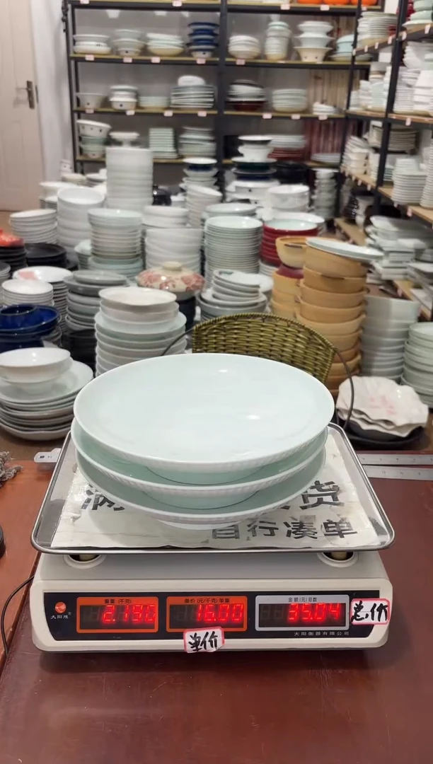 盘205号链接景德镇高温酒店瓷工厂库存